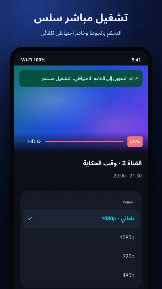 تطبيق Telvory Player يشغّل قناة تجريبية على الهاتف